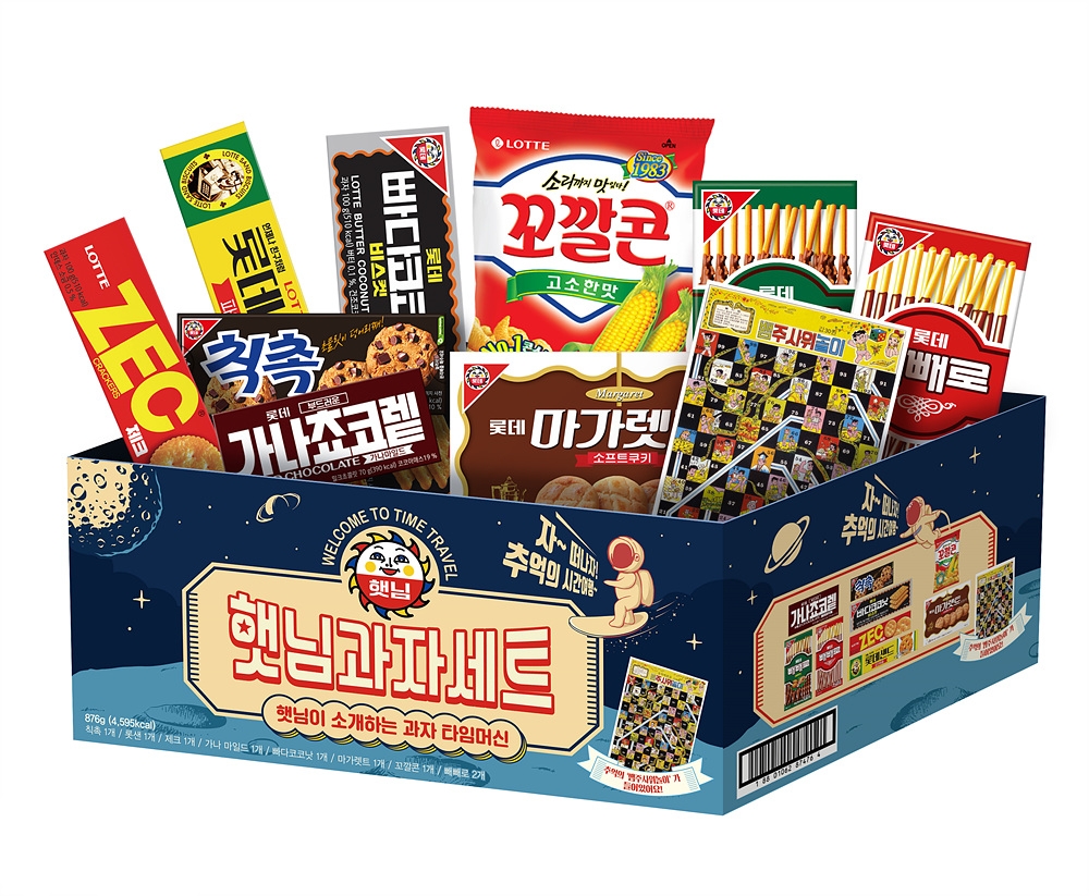 롯데제과, 레트로 과자종선 ‘햇님과자세트’ 선보여