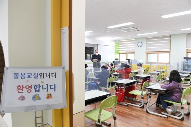 3월 2일 문을 연 일광면 해빛초등학교 내 기장형 초등 돌봄교실.(사진제공=부산 기장군)