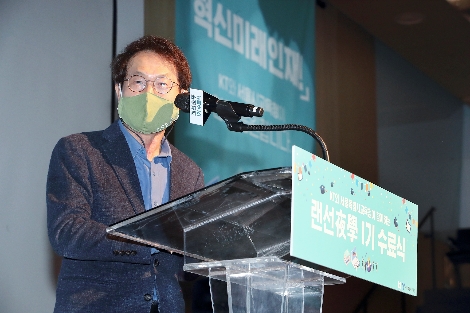 서울시교육청 조희연 교육감이 '랜선야학' 1기 수료식 행사에서 격려사를 하고 있다. 사진=KT