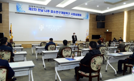 한전, 강소연구개발특구 사업설명회 개최