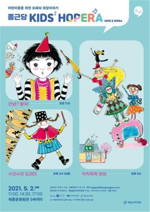 세종문화회관, 천원의 행복 ‘온쉼표’ 공연 개최