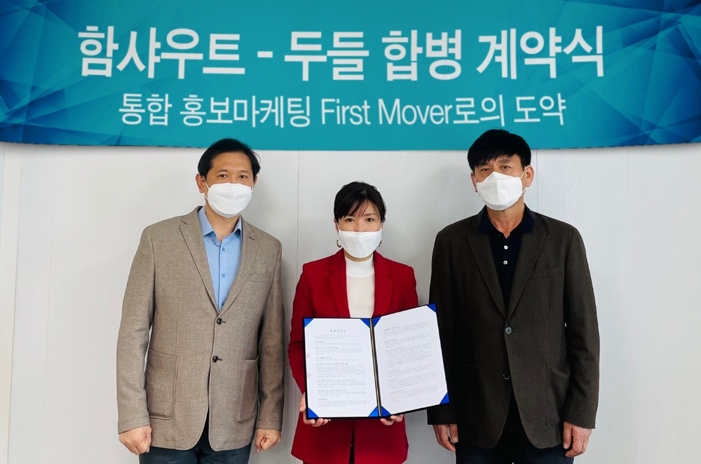 함샤우트, 함샤우트 두들로 사명 변경하며 새로운 도약