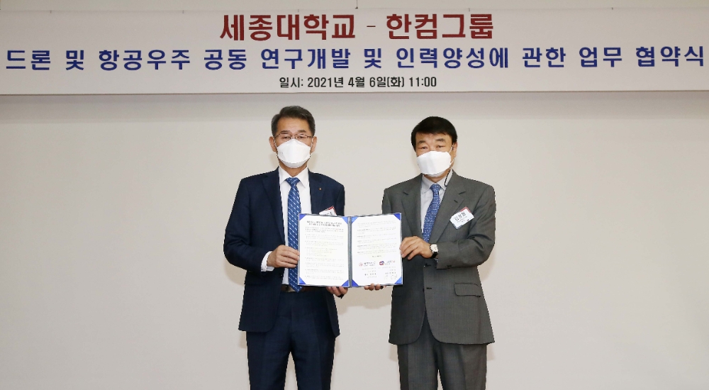 한글과컴퓨터그룹-세종대학교, 우주항공연구소 설립