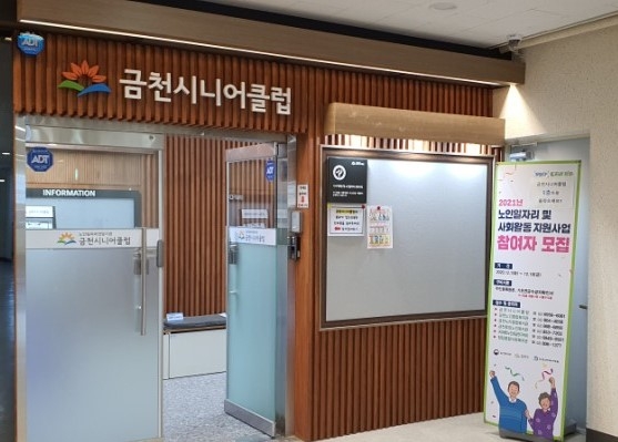 사진=금천구