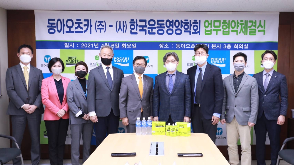 동아오츠카, 한국운동영양학회와 스포츠 기능성 식품 협력 확대 위해 MOU 체결