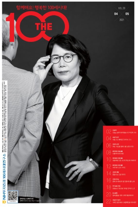 NH투자증권, THE100 매거진 59호 발간