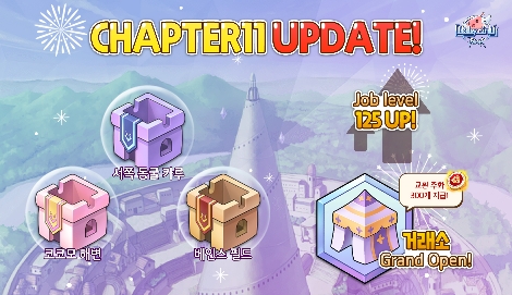 그라비티 모바일 RPG ‘라그나로크: 라비린스’ 첫 업데이트 실시