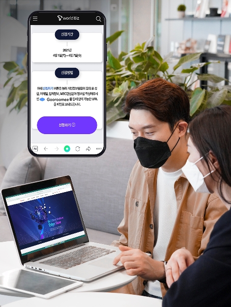 SKT ‘MEC 웨비나(Web Seminar)’ 국내 최초 개최