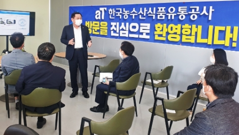 aT, 제3회 현장 청렴 소통의 날 실시