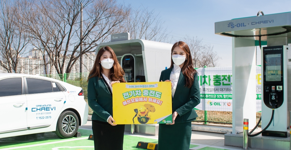 에쓰오일은 파주 직영 운정드림 주유소ㆍ충전소에 전기차 충전서비스를 개시했다.(사진=에쓰오일)