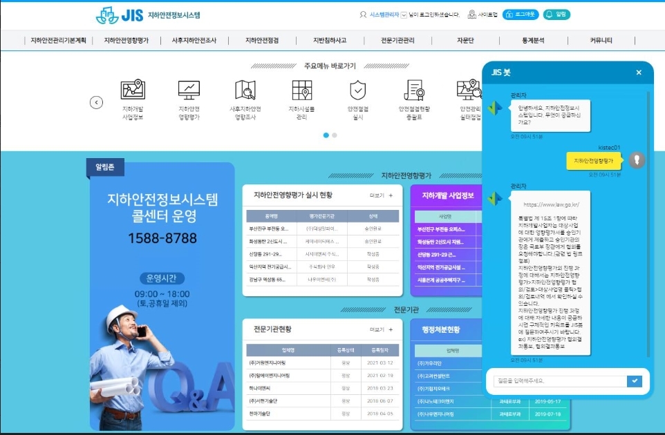 (사진=국토안전관리원)