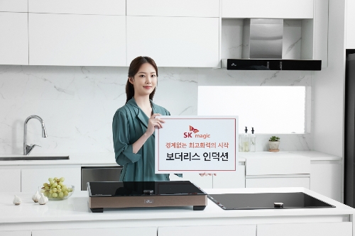 SK매직 ’보더리스 인덕션’ 출시