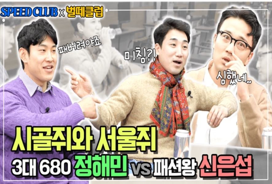 오는 14일 경륜경정 유튜브 채널 ‘SPEED CLUB’에 동서울팀에서 아름다운 선후배 관계를 이어가고 있는 서울쥐 신은섭과 시골쥐 정해민이 출연해 다양한 에피소드를 들려줄 예정이다. (사진=국민체육진흥공단)