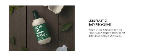 이니스프리가 지난해 6월 출시한 그린티 씨드 세럼 페이퍼 보틀. 사진=이니스프리