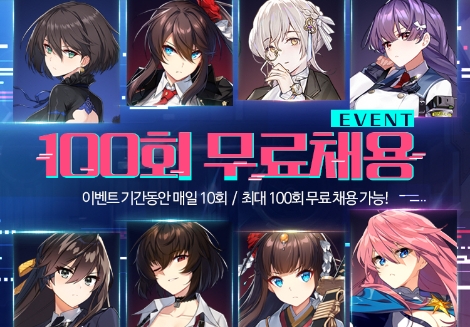 넥슨, 어반 판타지 RPG ‘카운터사이드’ 무료채용 100회 이벤트 실시