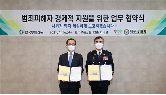 한국부동산원(왼쪽 손태락 원장)과 대구경찰청(오른쪽 김진표 청장)이 사진촬영을 하고 있다.(사진=한국부동산원)