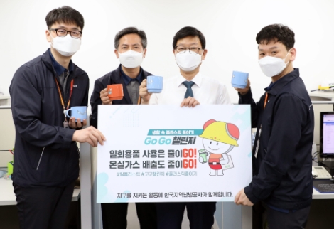 지역난방공사 황창화 사장, 탈플라스틱 친환경 캠페인 ‘고고챌린지’ 참여