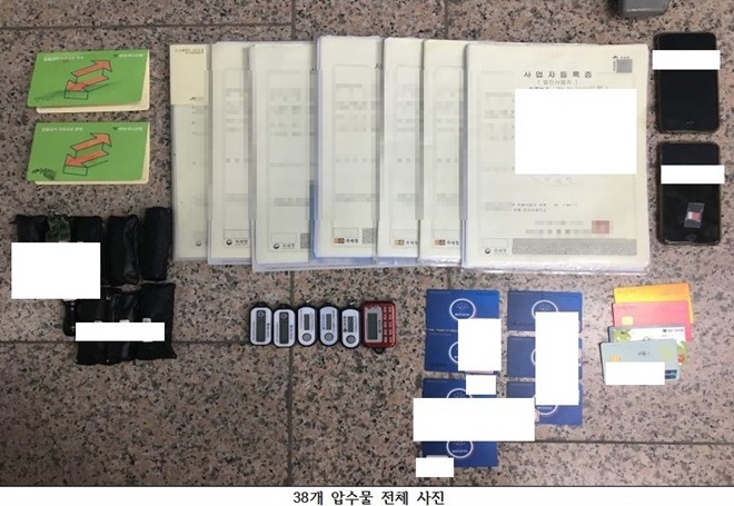 (사진제공=부산경찰청)