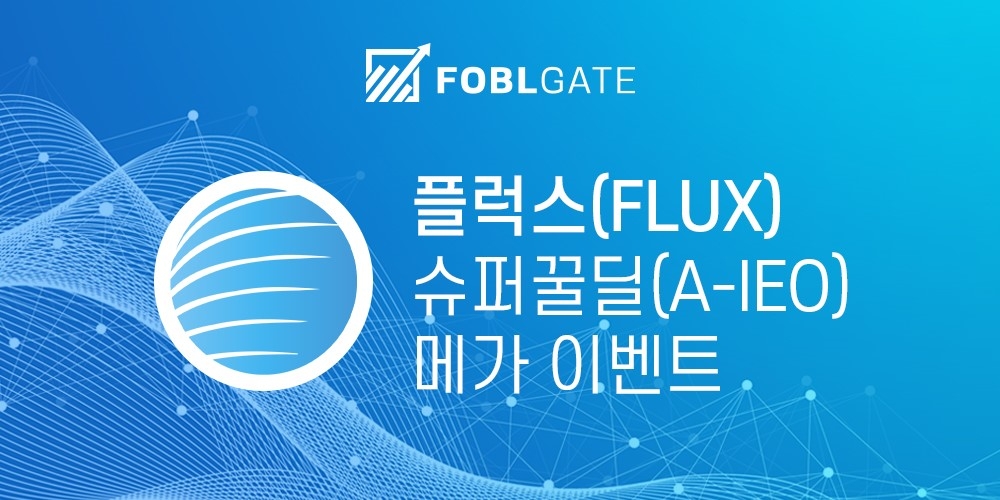 포블게이트, 플럭스(FLUX)와 슈퍼꿀딜(A-IEO) 메가 이벤트 진행