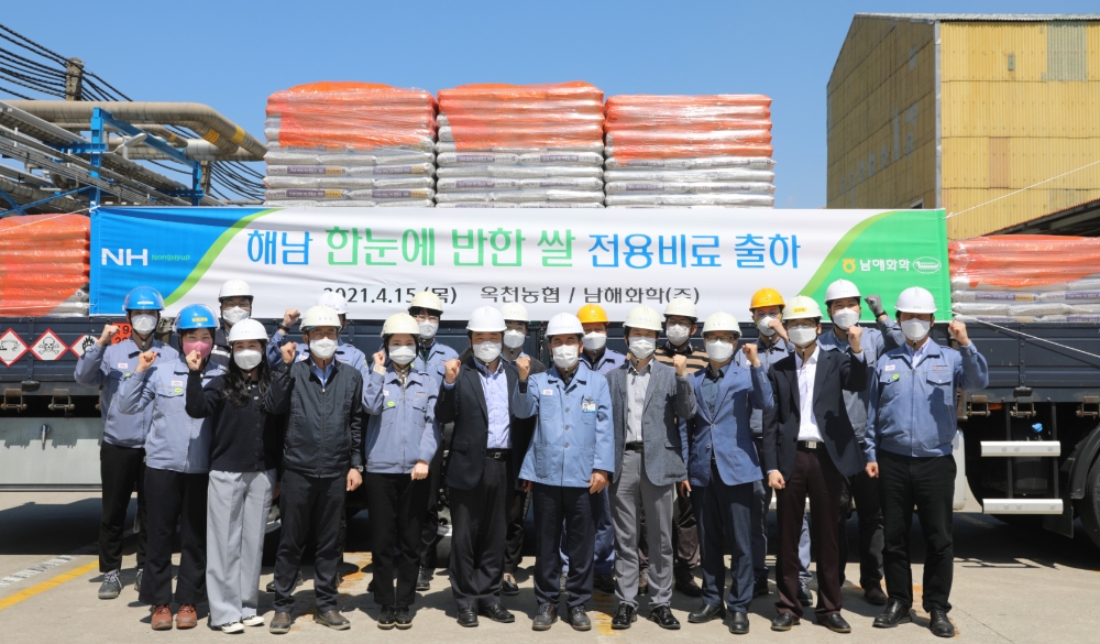 남해화학, 지역특화 전용비료 공급