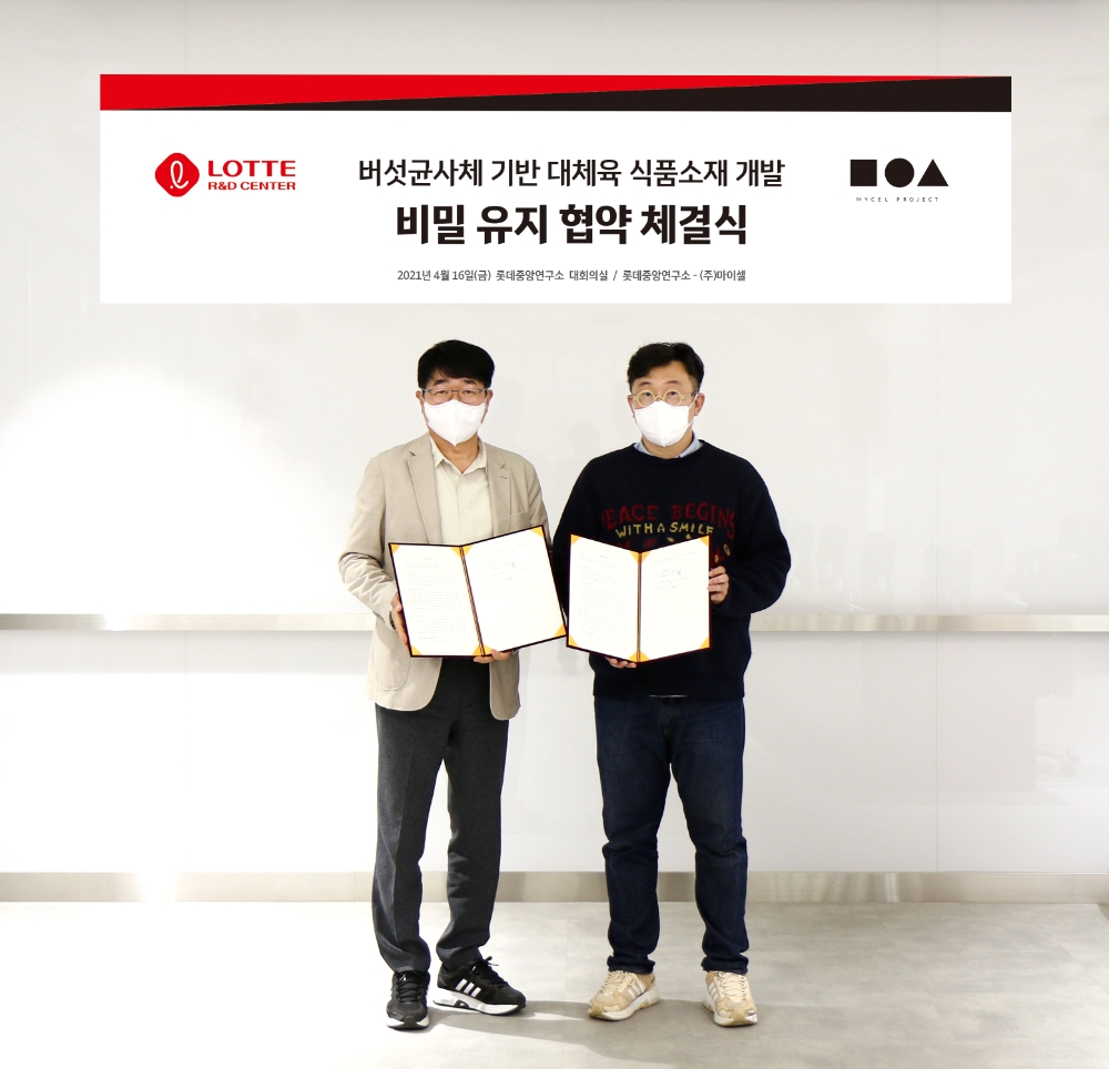 롯데중앙연구소, ㈜마이셀과 ‘버섯 균사체 대체육 연구’ 관련 NDA 체결