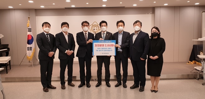 #자치분권 기대해 챌린지.(사진제공=대구지방변호사회)