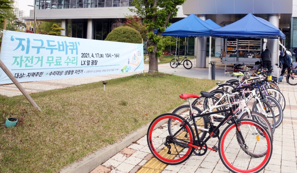  17일 LX한국국토정보공사 광장에 무료 수리를 기다리는 자전거가 주차돼 있다.(사진=LX한국국토정보공사) 