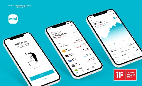한투증권 미니스탁 ‘2021 iF 디자인 어워드’ 본상 수상