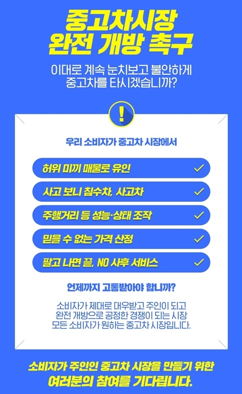 (제공=자동차시민연합)