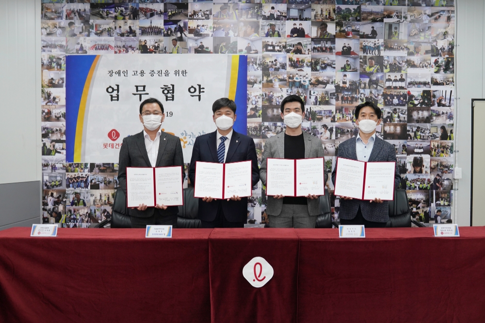 롯데건설 유재용 상무와 한국장애인고용공단 김대규 동부지사장, 향기내는 사람들 임정택 대표, 롯데건설 연재성 소장이 협약 체결 후 기념촬영을 진행했다.(사진=롯데건설)