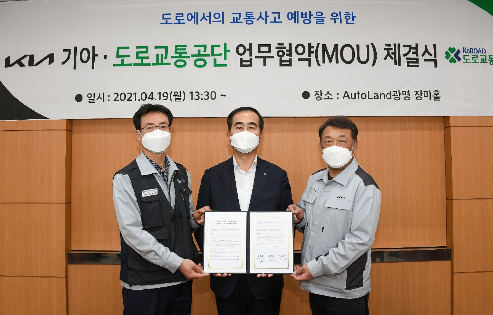 (왼쪽부터) 금속노조 기아자동차지부 최종태 지부장, 도로교통공단 이주민 이사장, 기아 최준영 대표이사가 기념 사진을 촬영하고 있다.(사진=기아)