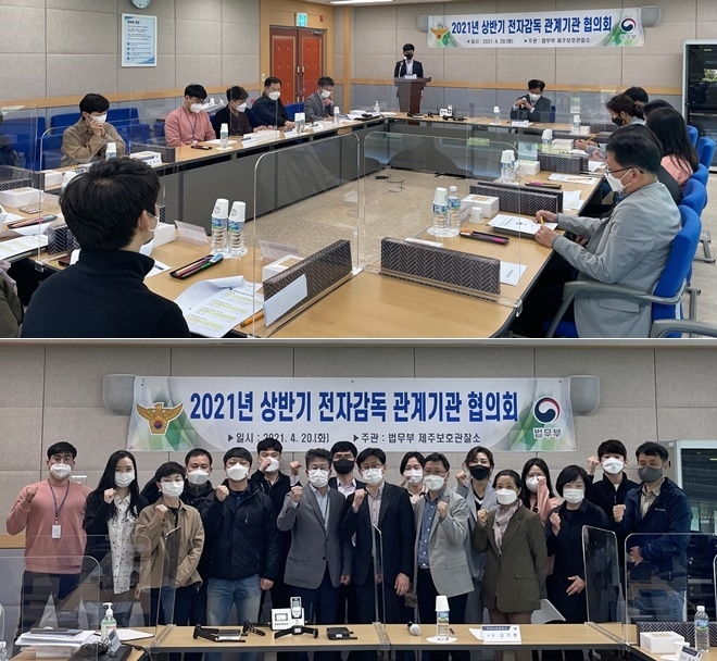 (사진제공=제주보호관찰소)