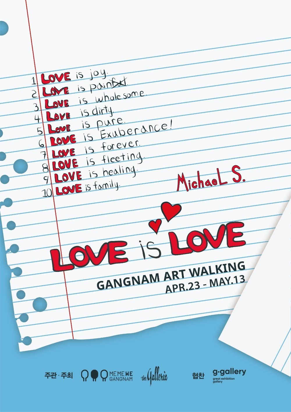 강남구, ‘강남아트워크’ 첫 시즌 오픈... 취약 아동 지원