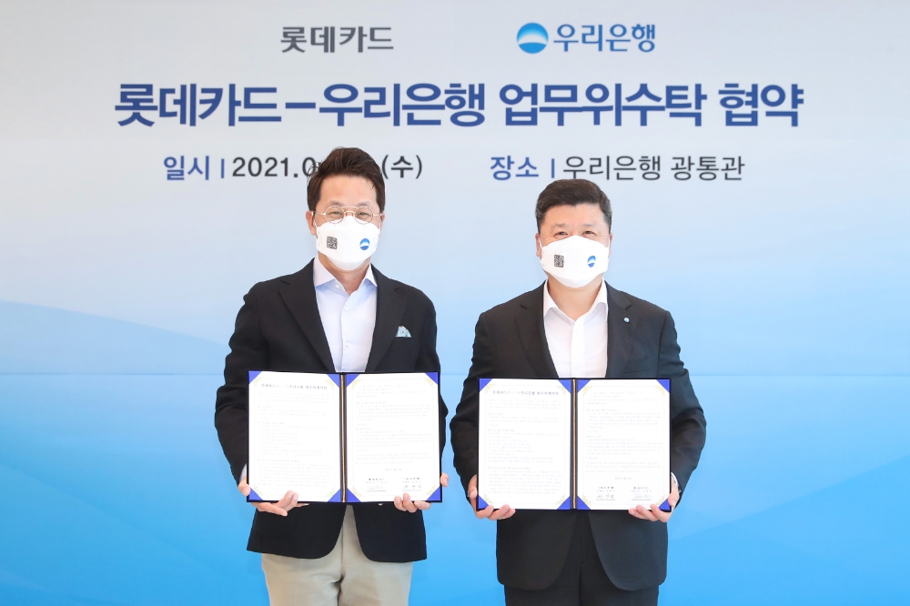 롯데카드-우리은행, 전략적 업무제휴 협약 체결