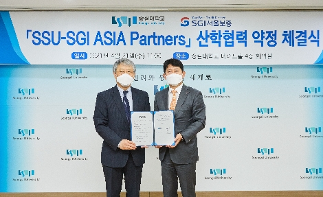 SGI서울보증, 숭실대와 아시아 보험전문가 양성 산학협력 약정체결