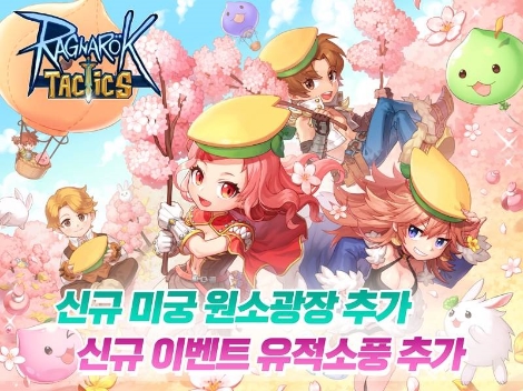 그라비티, 모바일 SRPG ‘라그나로크 택틱스’ 신규 콘텐츠 업데이트