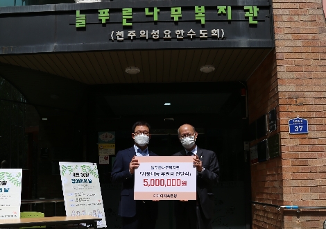 [사회공헌활동] 더케이저축은행, 늘푸른나무복지관에 기부금 전달