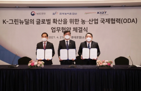 농어촌공사, 농촌진흥청-한국산업기술진흥원과 'K-뉴딜 글로벌 확산 위한 농·산업 분야 개발협력' 업무협약 체결