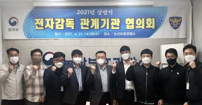 4월 21일 오후 2시에 열린 전자감독 관계기관 협의회 기념촬영. (사진제공=논산준법지원센터)