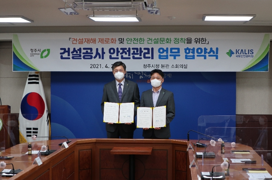 류호상 국토안전관리원 중부지사장(오른쪽)과 임택수 청주부시장(왼쪽)이 업무협약 후 기념촬영을 하고 있다. (사진=국토안전관리원)