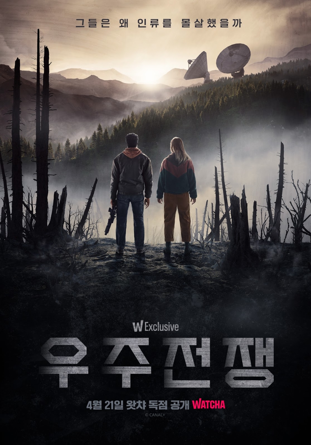 왓챠, 4월 넷째 주 신작 공개