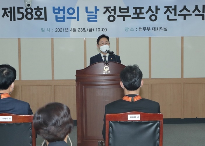 박범계 법무부 장관이 4월 23일 법무부 대회의실에서 열린 제58회 법의날 정부포상 전수식에서 축하 인사말을 하고 있다. (사진제공=법무부)
