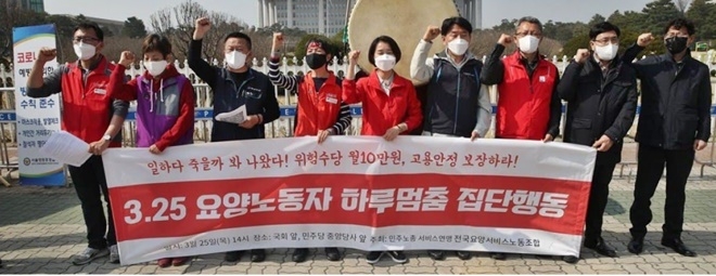 (사진제공=전국요양서비스노동조합)