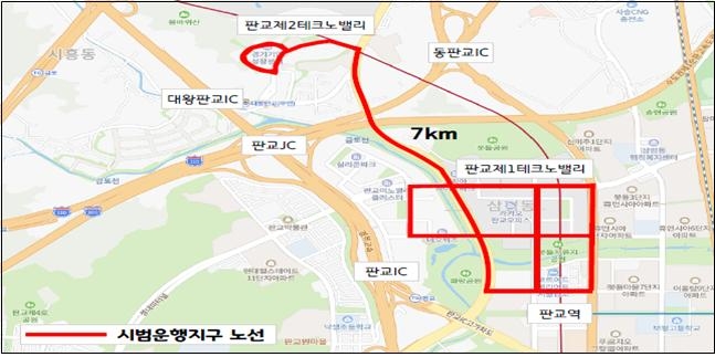 시범운행지구 노선.(사진=국토교통부)