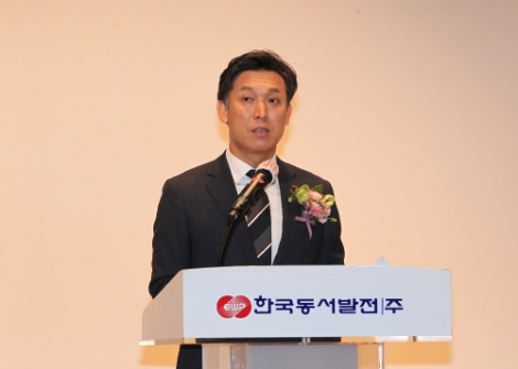 동서발전, 제8대 김영문 사장 취임