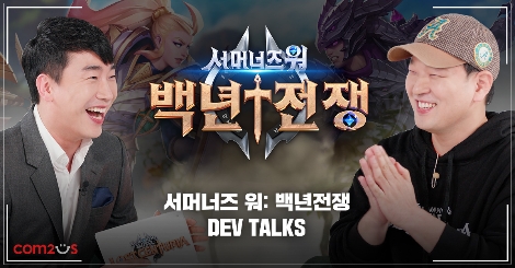 컴투스 ‘서머너즈 워: 백년전쟁’ 개발자 인터뷰 영상 공개