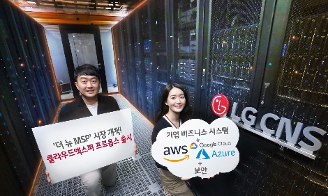 LG CNS 직원이 상암 데이터센터에서 ‘클라우드엑스퍼 프로옵스’ 서비스를 소개하고 있다. 사진=LG CNS