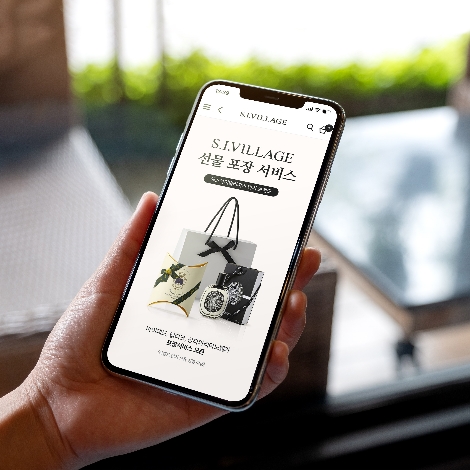 신세계인터내셔날, 온라인몰 에스아이빌리지 선물 포장 서비스 시작