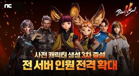 엔씨소프트 ‘블소2’ 사전 캐릭터 생성 전 서버 마감...서버 인원 3차 증설