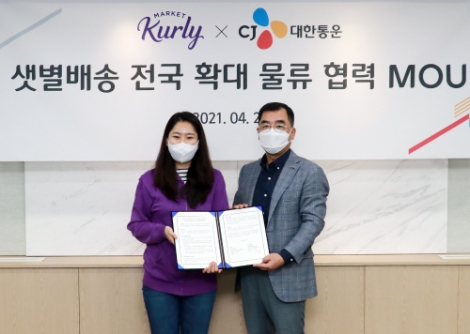 CJ대한통운, 마켓컬리 ‘샛별배송’ 물류 수행